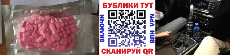 ЭКСТАЗИ круглые  Пустошка 