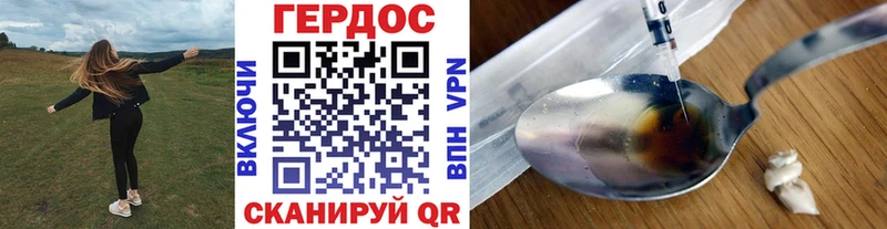 Героин хмурый  Пустошка 